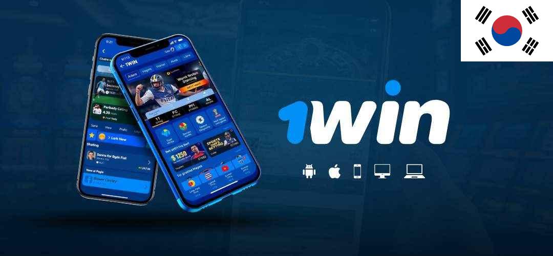 1win 인증